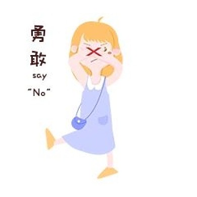 手绘女士表情包要勇敢插画