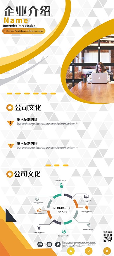 企业介绍黄色简约几何大气商务简介展架易拉宝