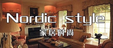 家居时尚摄影风家居时尚黄色摄影风公众号首图