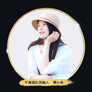 微商头像黑金海报美女黑色大气微信头像