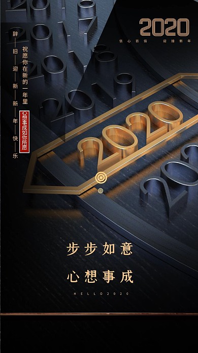 千库编辑原创元素新年2020灰色金色立体海报