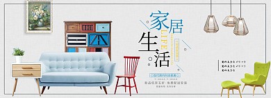 淘宝沙发首页宣传海报模板设计