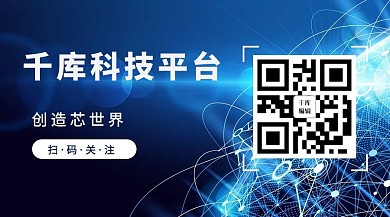 扫码二维码蓝色科技海报