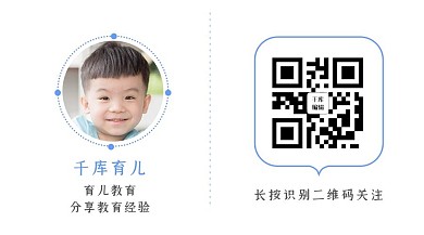 育儿教育男孩白色简约关注二维码