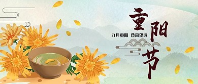 重阳节菊花黄色中国风公众号首图
