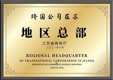 公司企业铜牌模板 