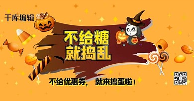 电商万圣节活动大促banner