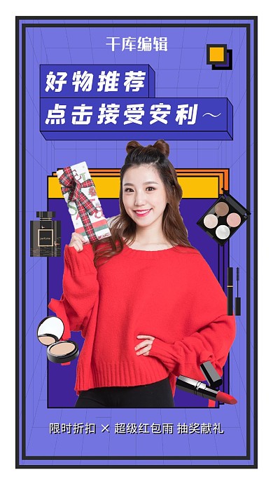 美妆美女紫色简约手机竖版视频封面