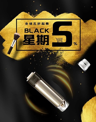 黑金大气黑色星期五黑五促销淘宝banner