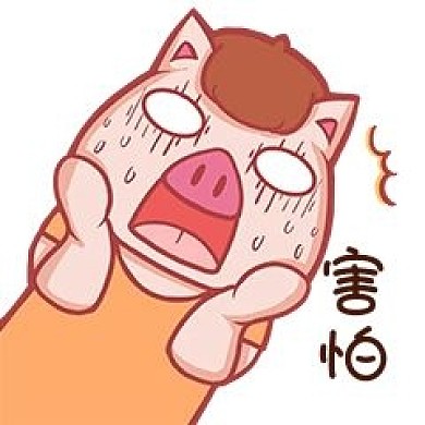 小猪超级惊恐惊吓