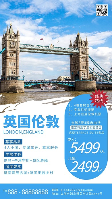 英国伦敦大桥蓝色调简约风格海报