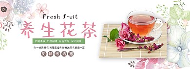淘宝天猫小清新养生花茶全屏海报banner