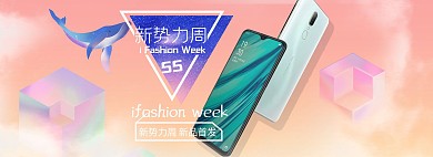新势力周手机粉色梦幻电商全屏海报
