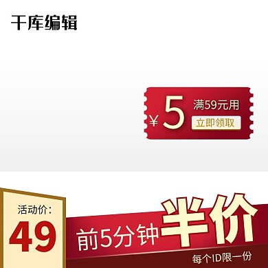 电商促销化妆品护肤品红色渐变主图