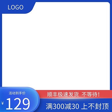 蓝色夏天蓝色渐变电商主图