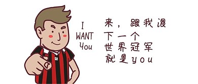 卡通世界杯微信公众号封面图