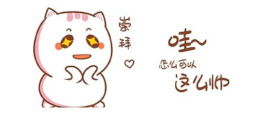 搞笑 夸张 表情包 公众号配图 微信 微信公众号