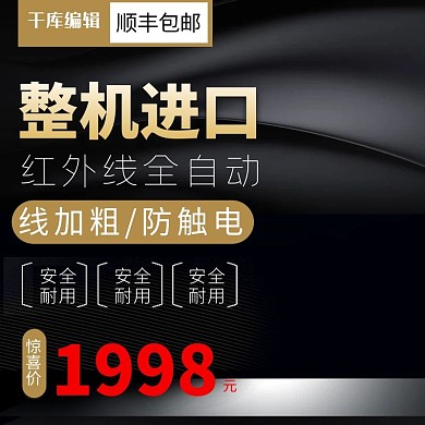 智能门锁指纹锁主图直通车