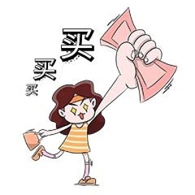 拿钱购物富婆白领女人新媒体表情包