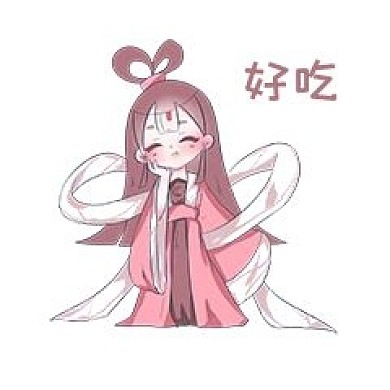 嫦娥好吃表情包