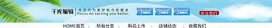 千库原创蓝色天猫淘宝全屏店招模板素材