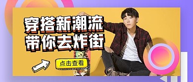 视频封面人物黄色简约公众号封面图