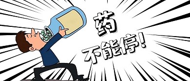 网络流行语公众号封面图