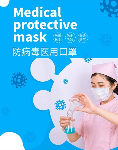 防病毒口罩医疗蓝色简约电商banner