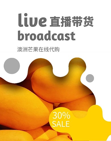 水果芒果橙色简洁电商banner