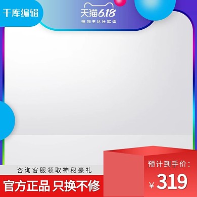 618主图小球蓝色创意风格电商主图