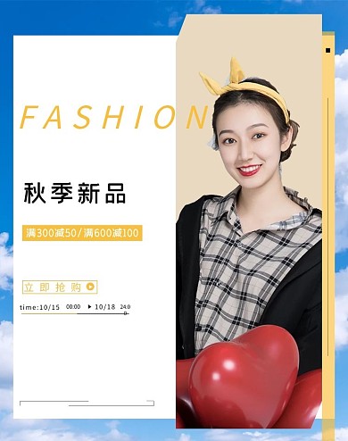 秋季上新女装服饰蓝色简约电商banner