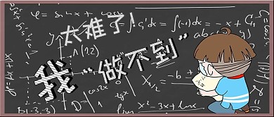 网络流行语公众号封面图