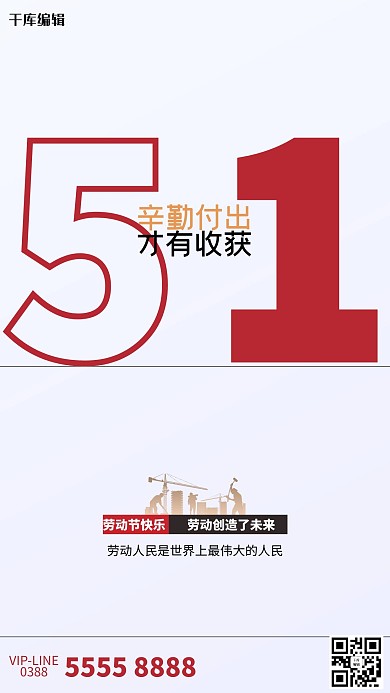 劳动节文字灰色创意海报