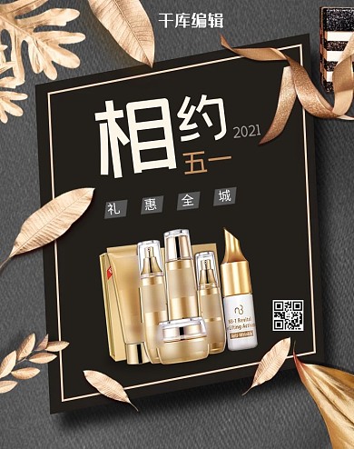 五一劳动节五一促销黑金色简约banner