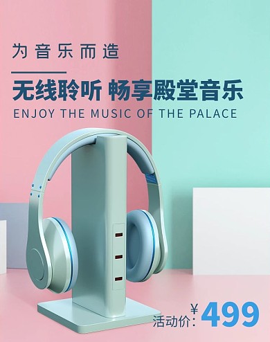 数码电器场景马卡龙简约banner