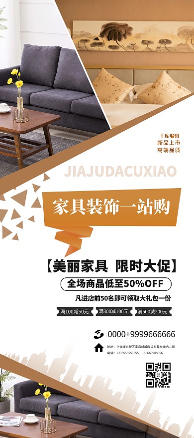 家具促销沙发卧室黄色简约展架