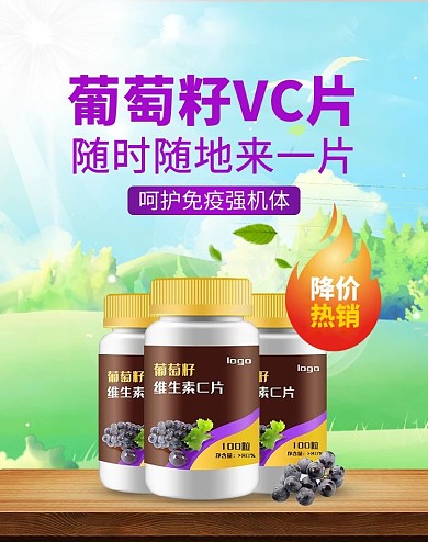 保健品维生素C片紫色简约风扁平风电商竖版banner
