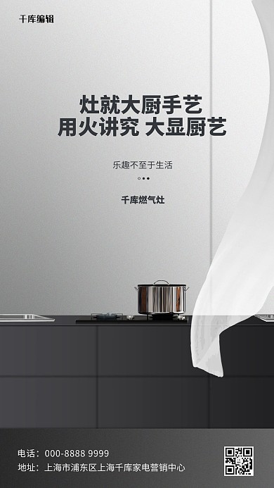 家用电器促销燃气灶灰色创意海报