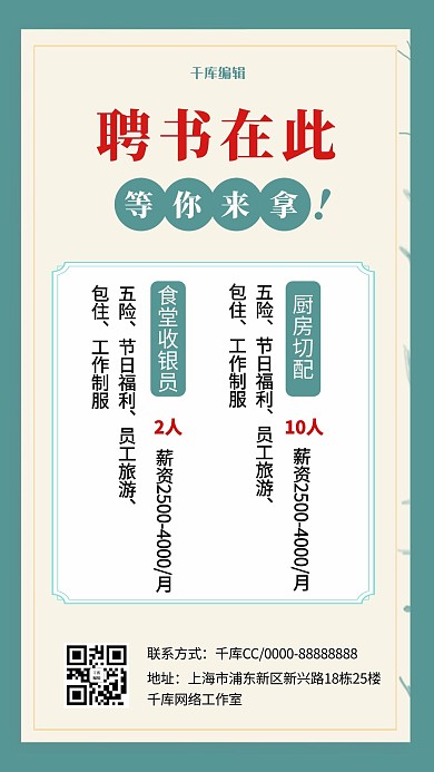 人才招聘边框蓝色创意海报