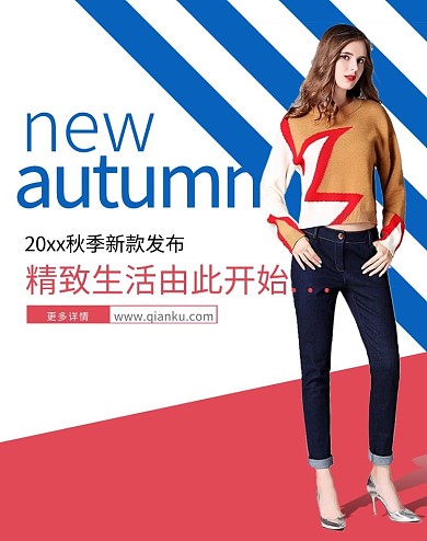 秋冬女装服饰红色简约电商banner
