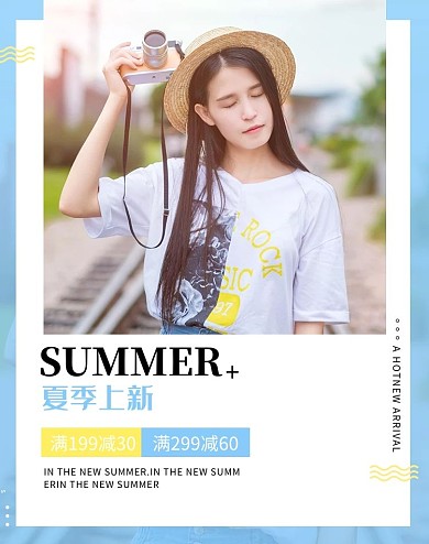 女装夏季上新浅蓝色清新电商竖版banner
