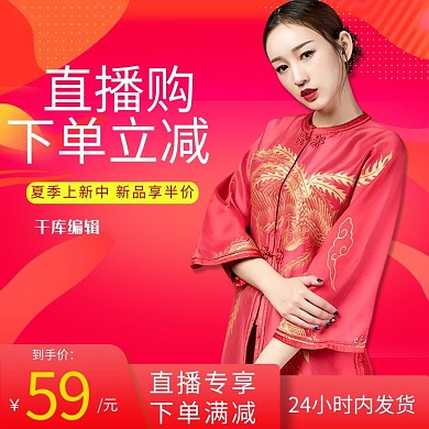 直播购物女装服饰红色波普风电商主图