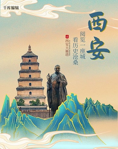 旅游西安绿色国潮电商banner