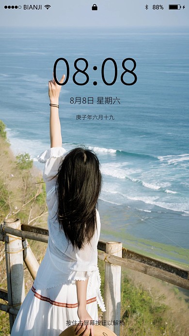 情人崖美女背影手机壁纸