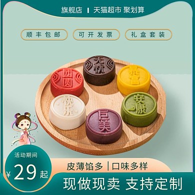 中秋节国庆节月饼绿色简约中国风电商主图直通车