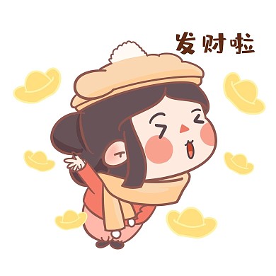 元宵节发财可爱卡通女孩表情包