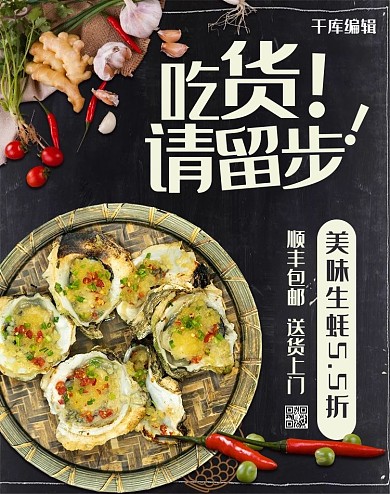 吃货节吃货请留步五折促销大气简约电商banner