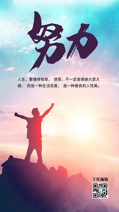 早安你好剪影红色创意海报