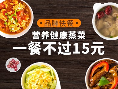 创意黑色大气蒸菜外卖主图