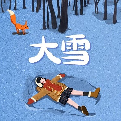 二十四节气大雪狐狸女生蓝色卡通公众号次图